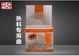 熟料白任你博·(中国)官方网站